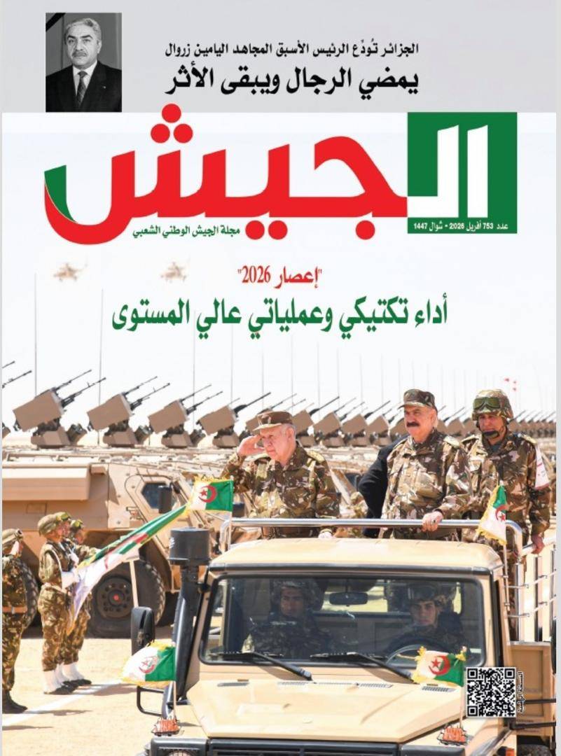 مجلة الجيش تستذكر مناقب الرئيس الراحل اليامين زروال وتدعو إلى تعزيز الجبهة الداخلية.