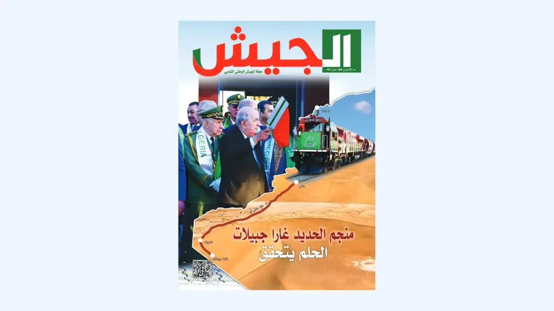 Algeria is moving forward with determination and resolve in its national development project.